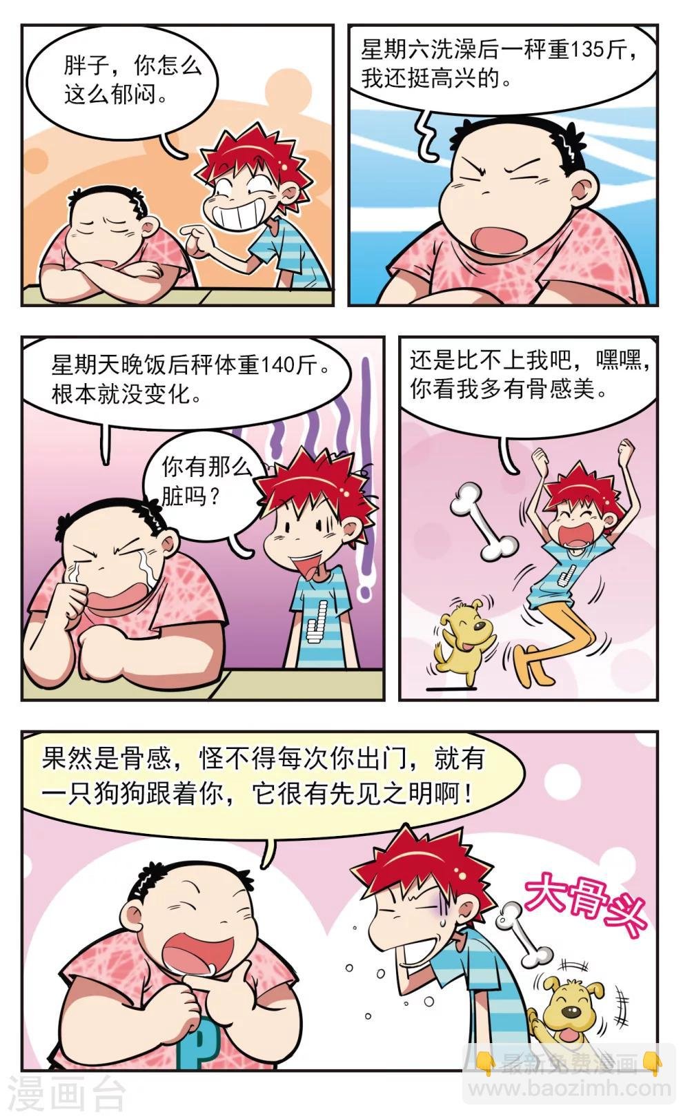 第20话