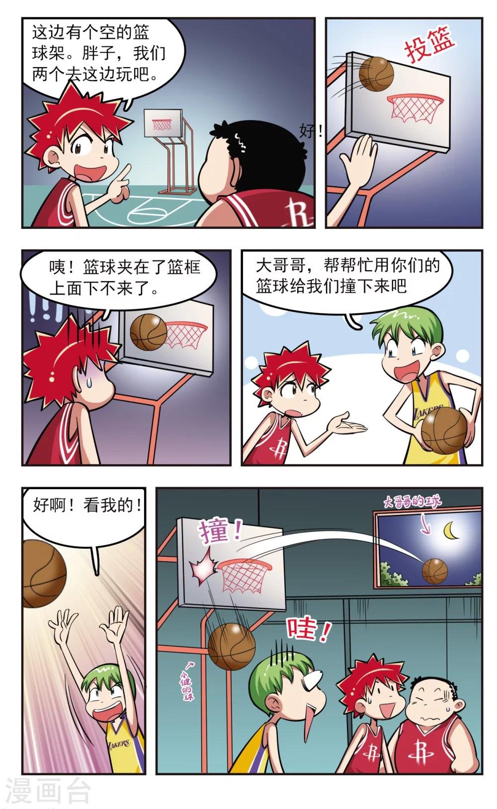 第20话