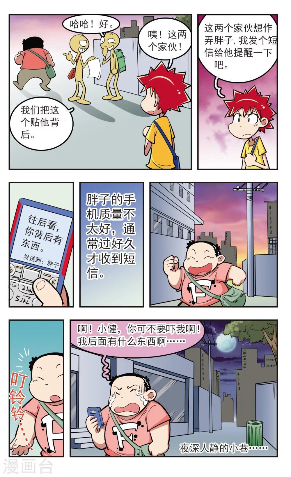 第20话