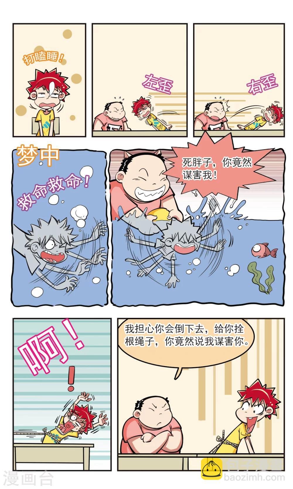 第20话