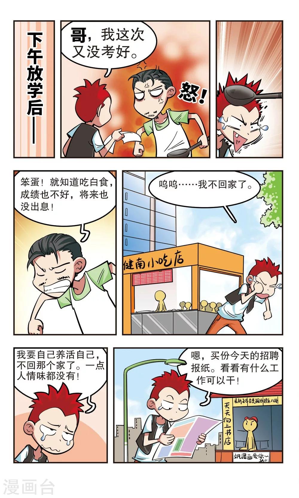 第21话
