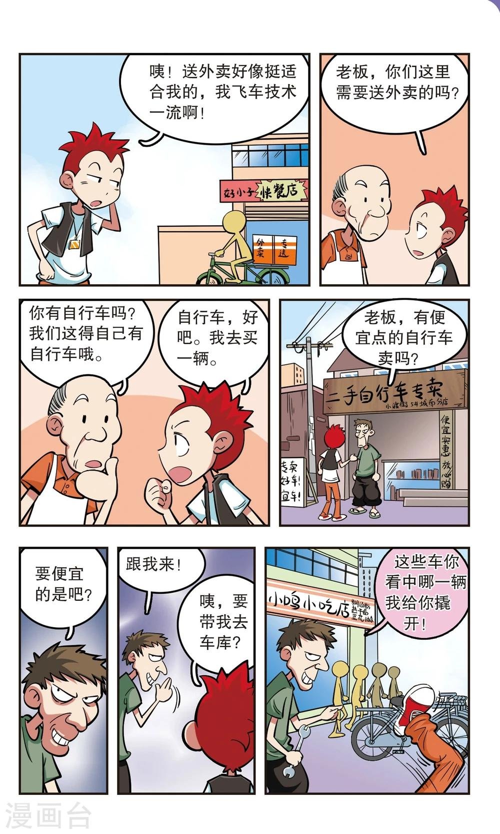 第21话