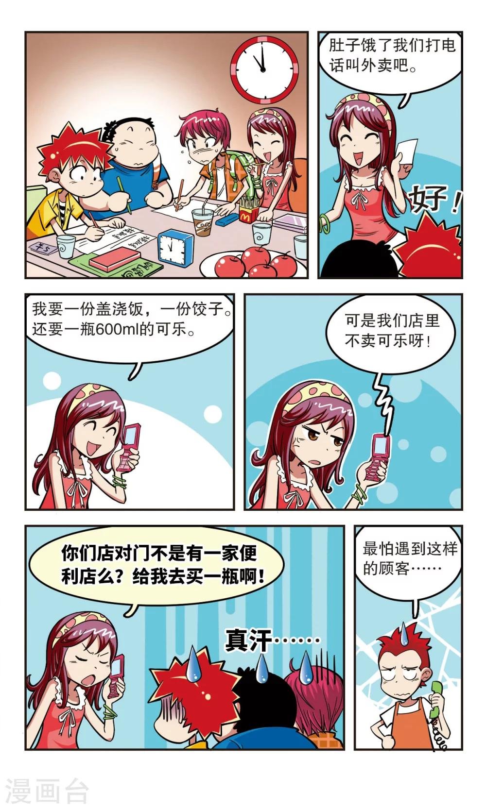 第21话
