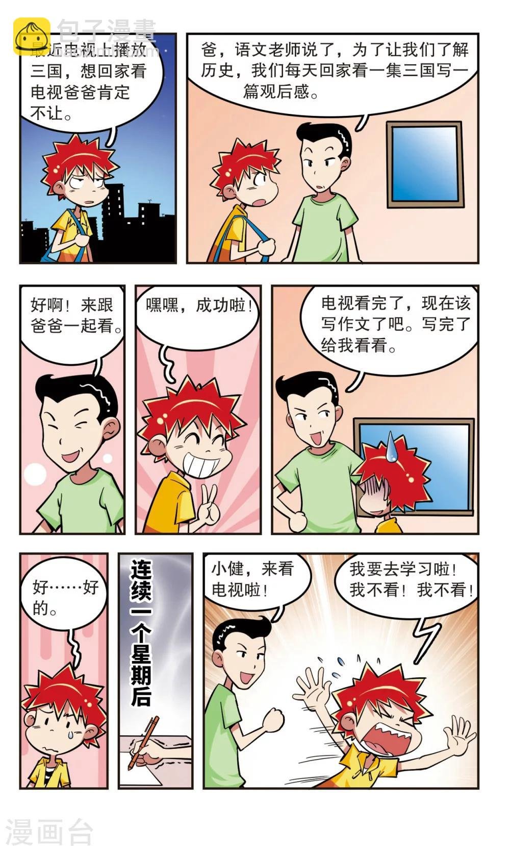 第21话
