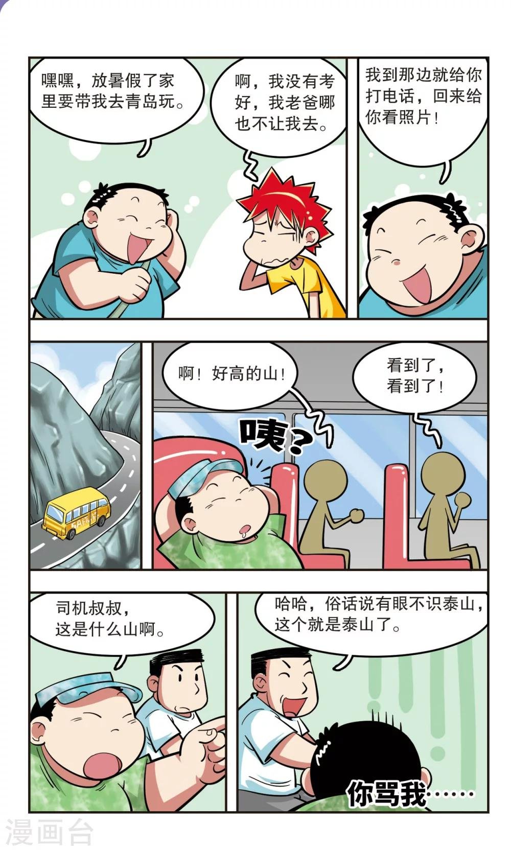 第21话