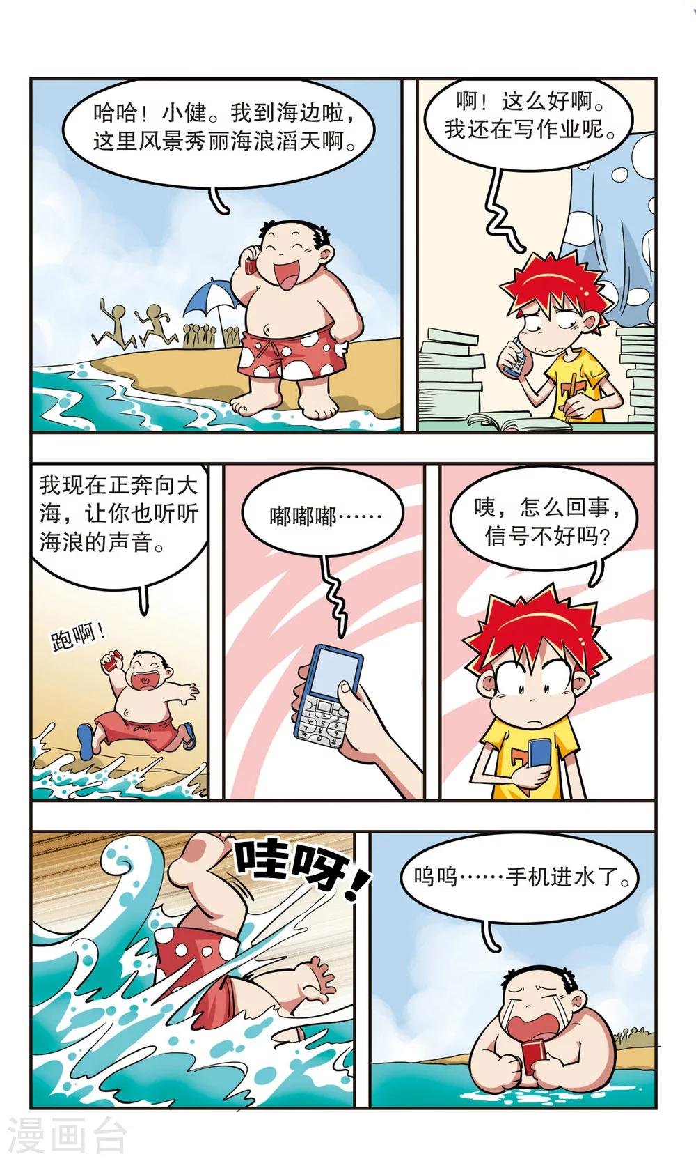 第21话