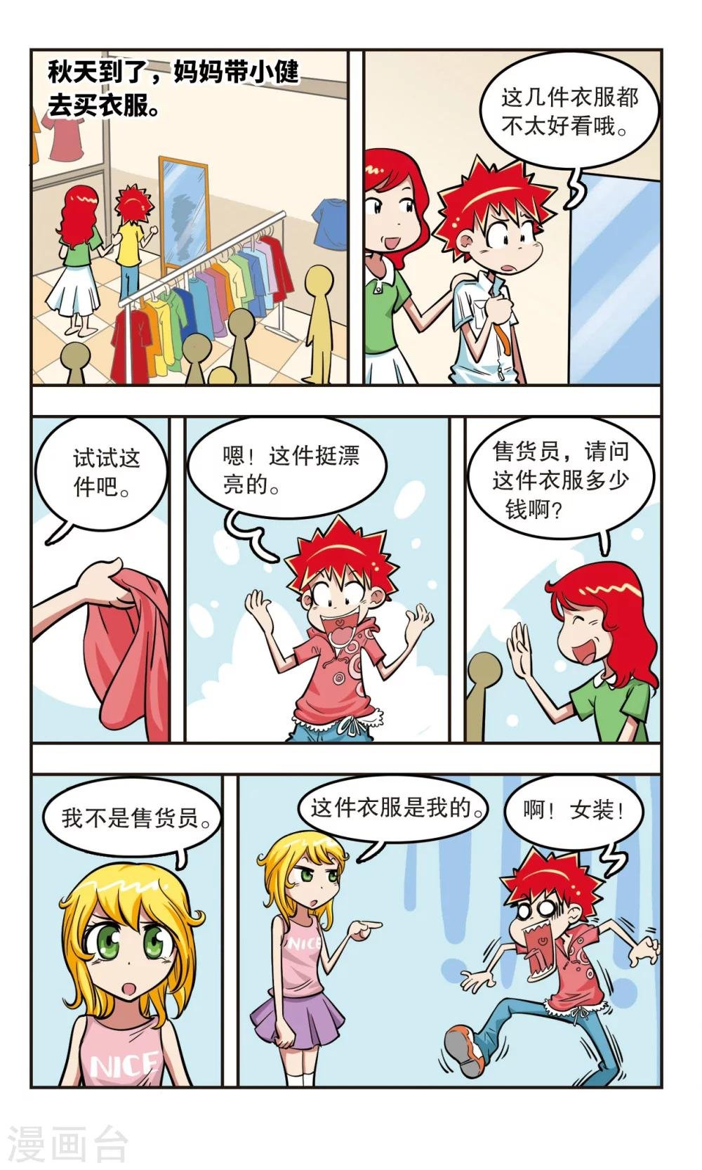 第21话