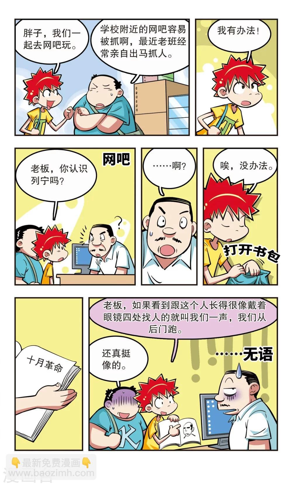 第21话