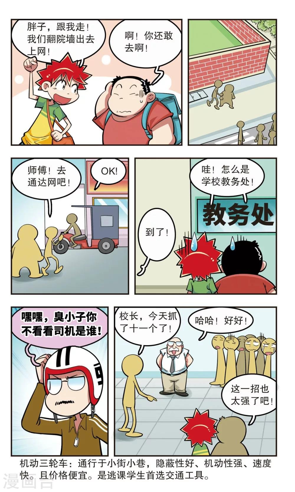 第21话