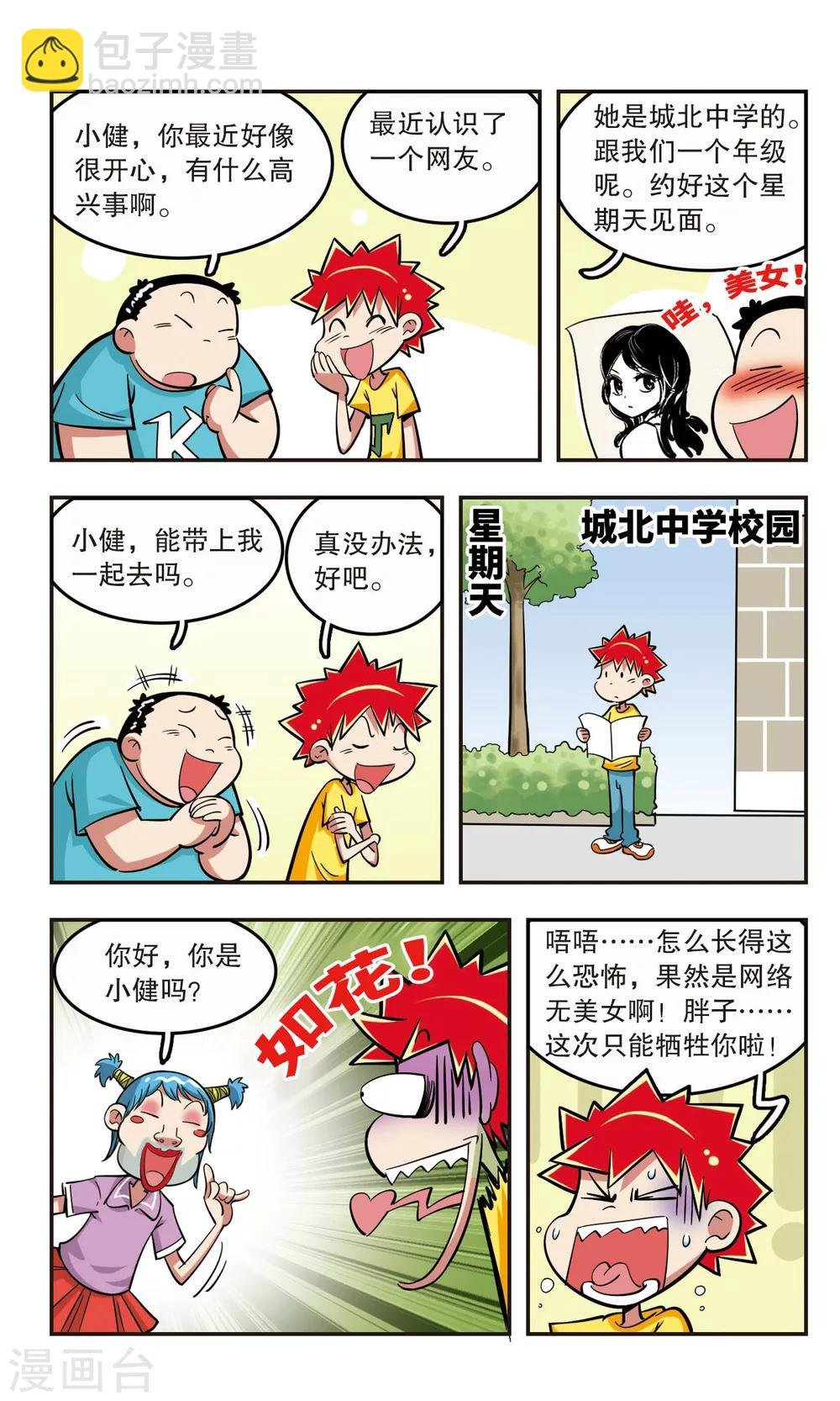 第21话