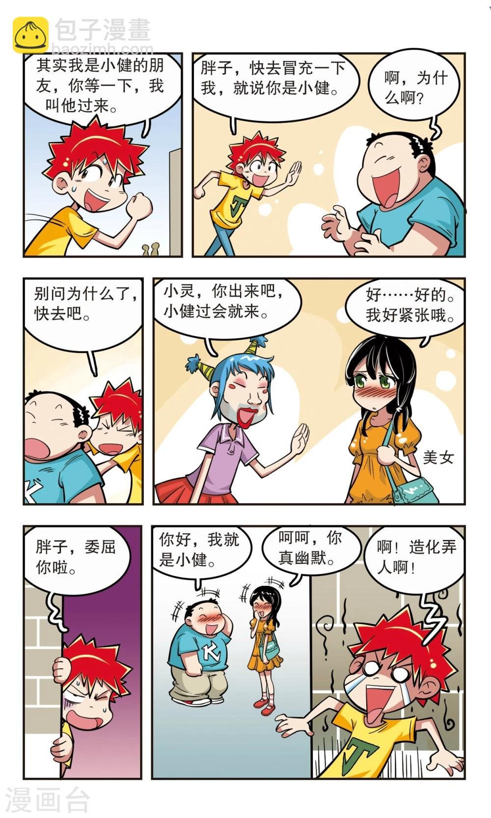 第21话