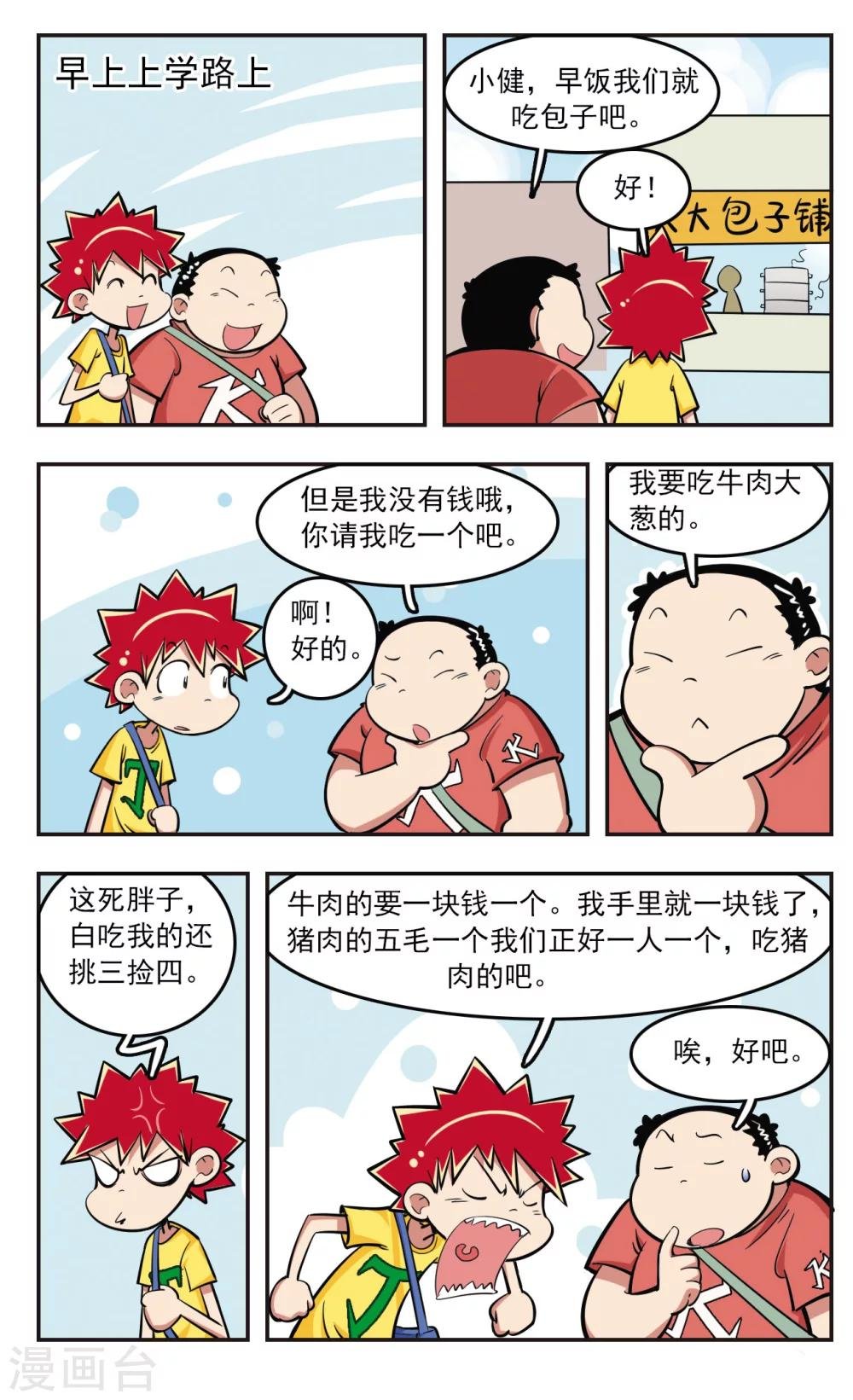 第22话