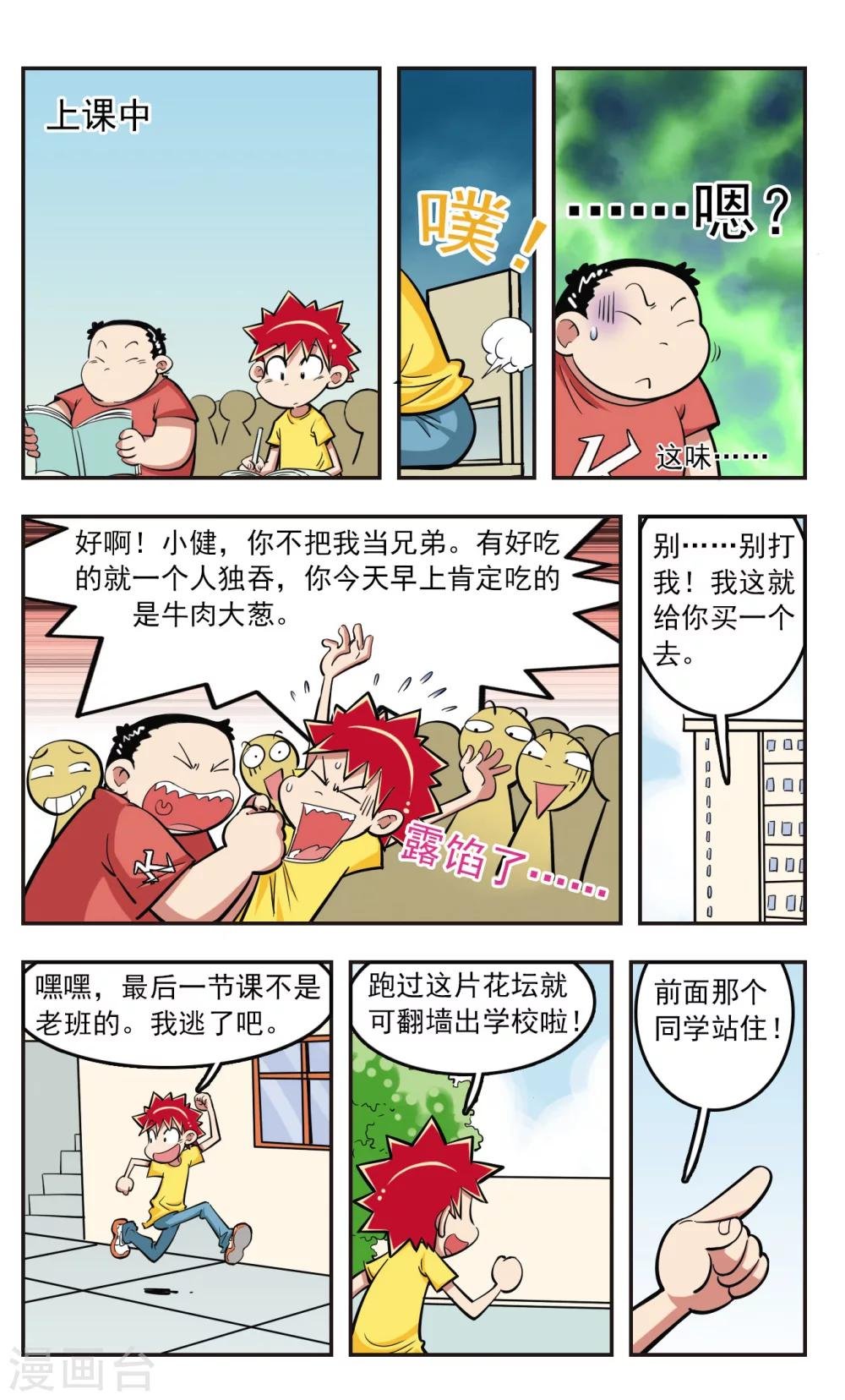 第22话