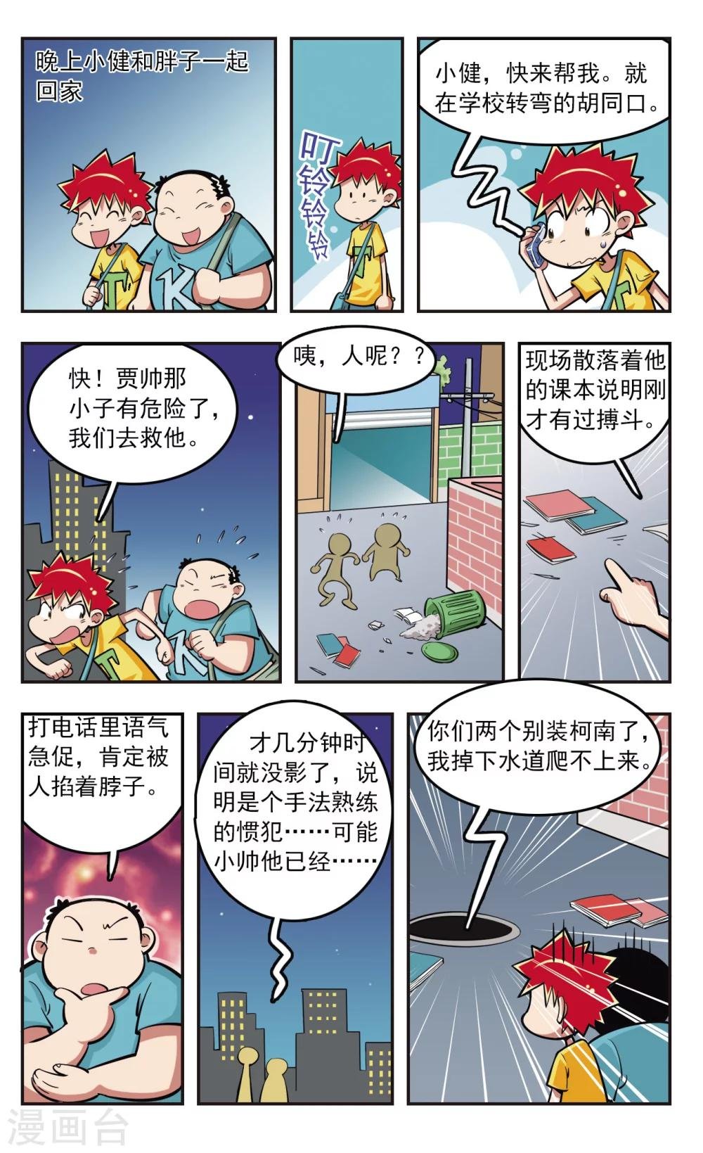第22话