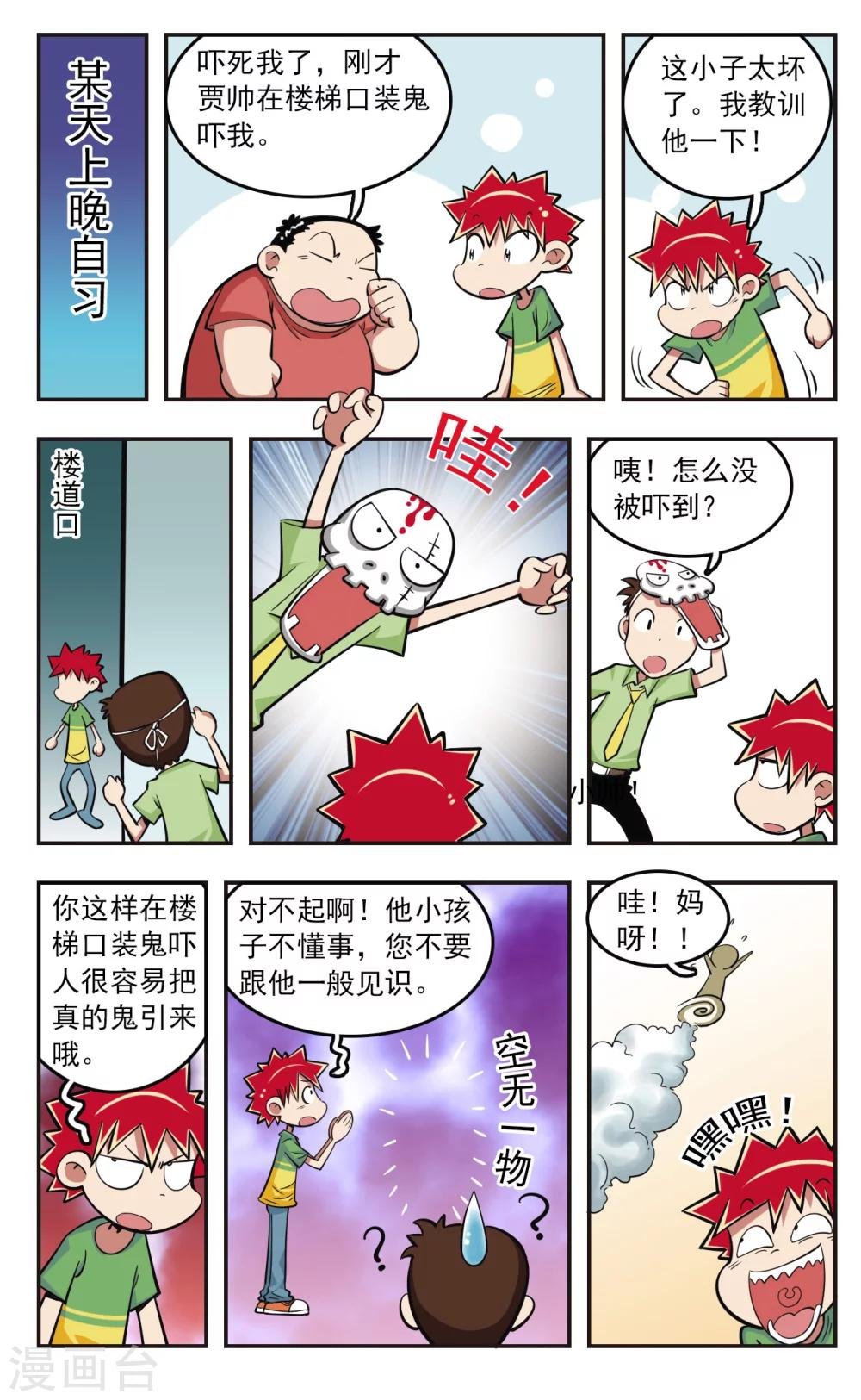 第22话