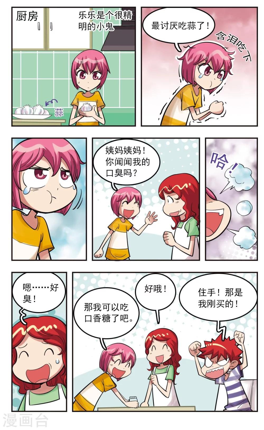第22话