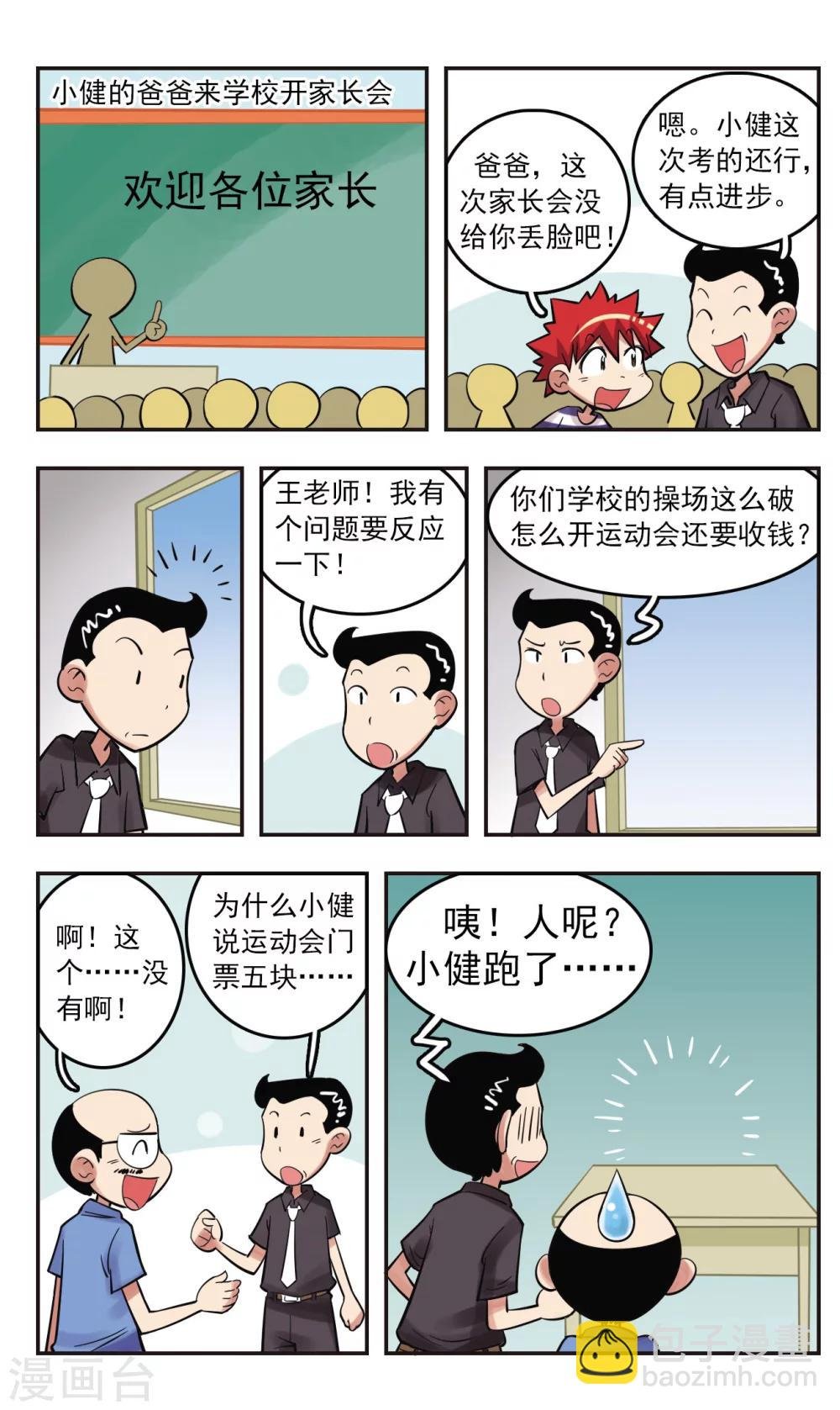 第22话
