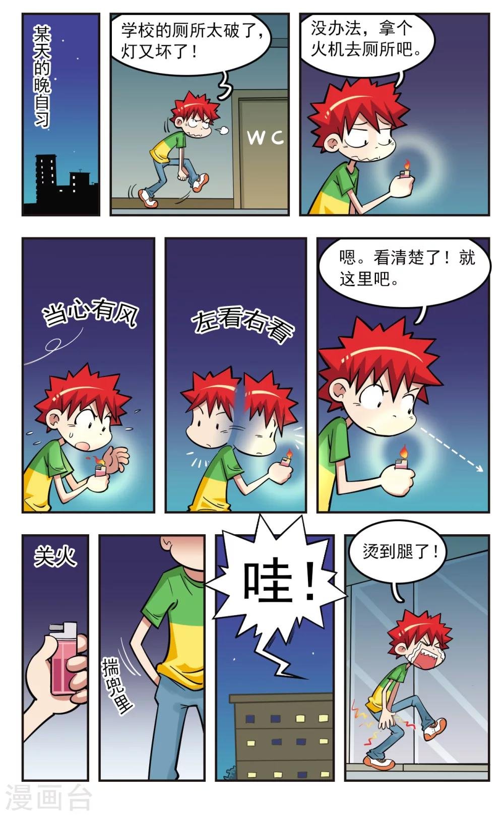 第22话