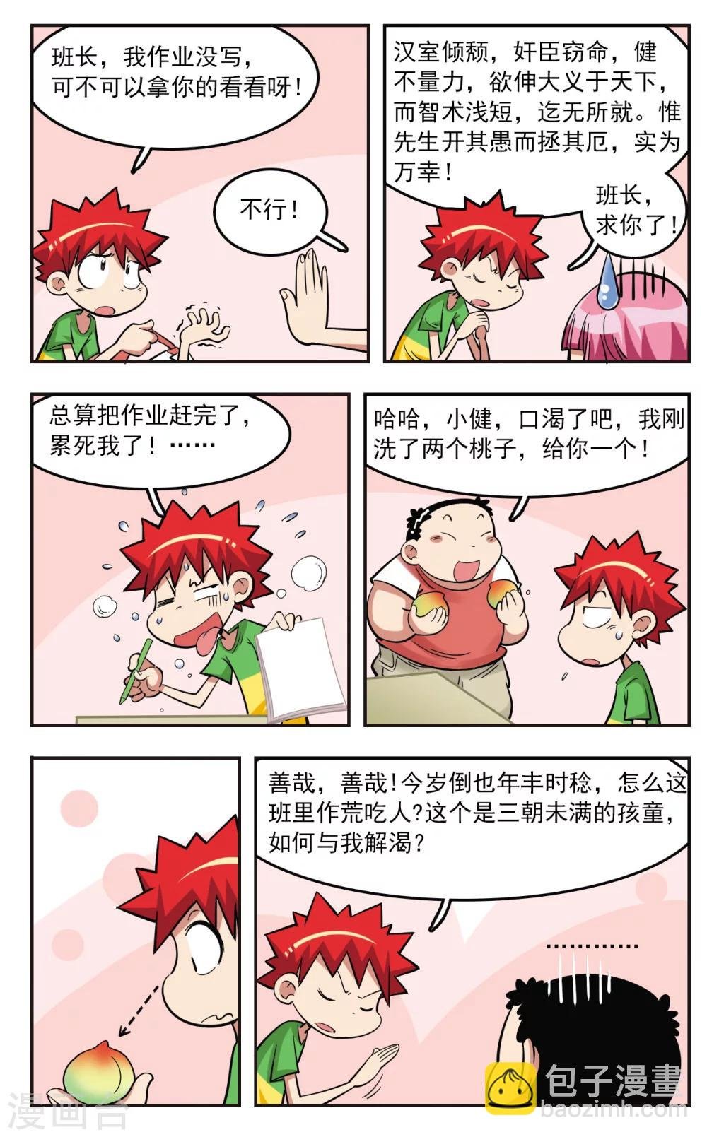 第22话