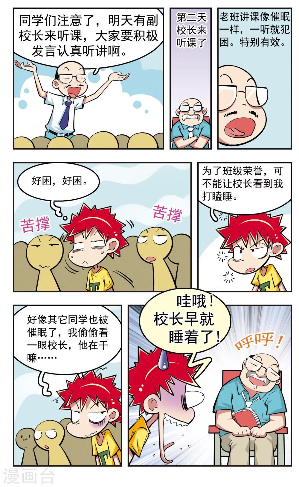 第23话