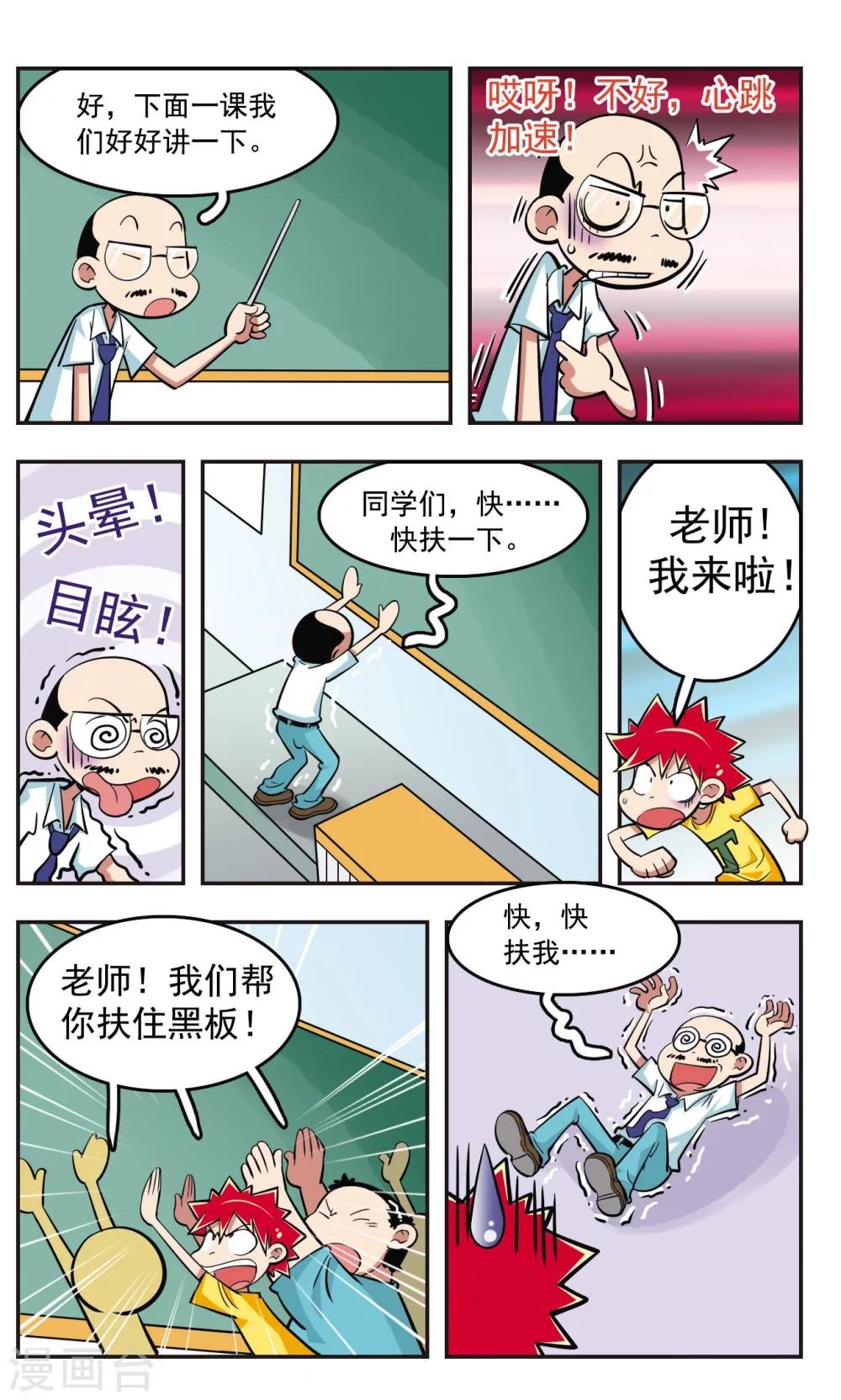 第23话