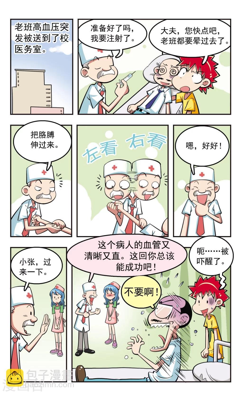 第23话