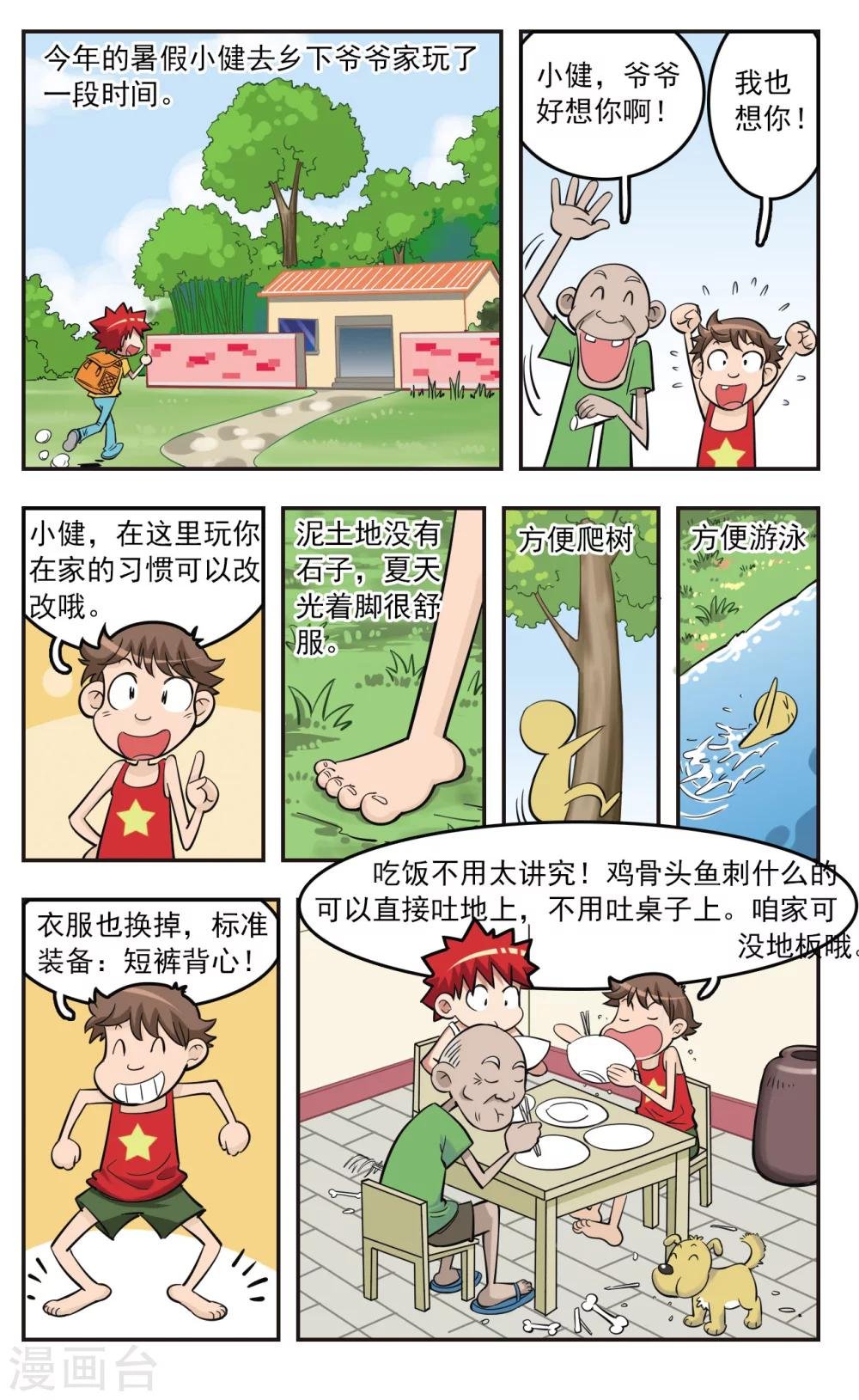第23话