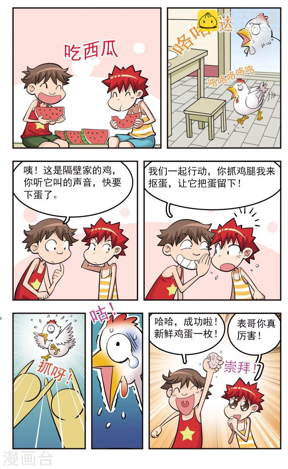 第23话