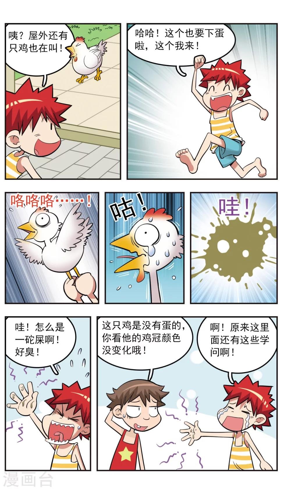 第23话