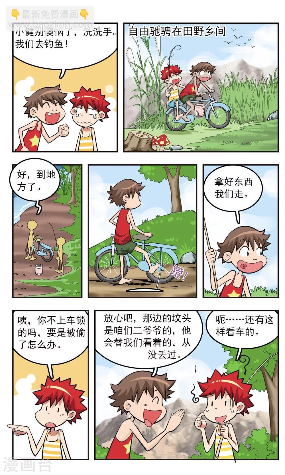 第23话