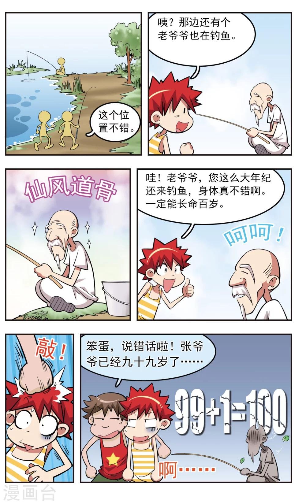 第23话