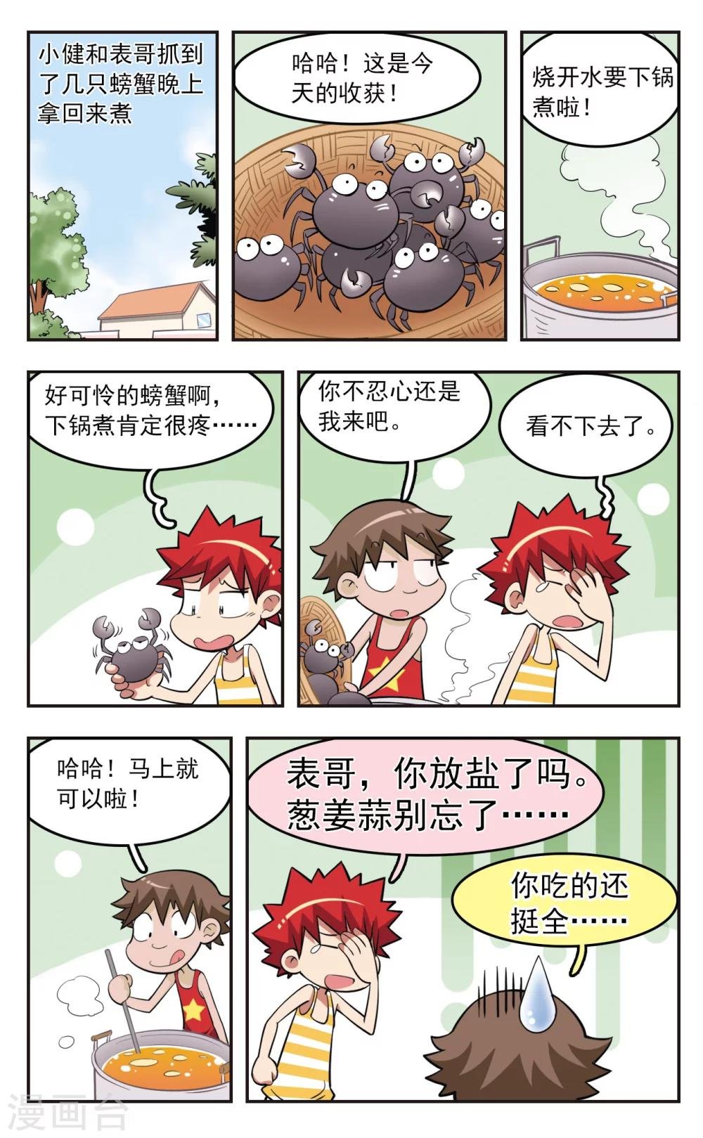 第23话