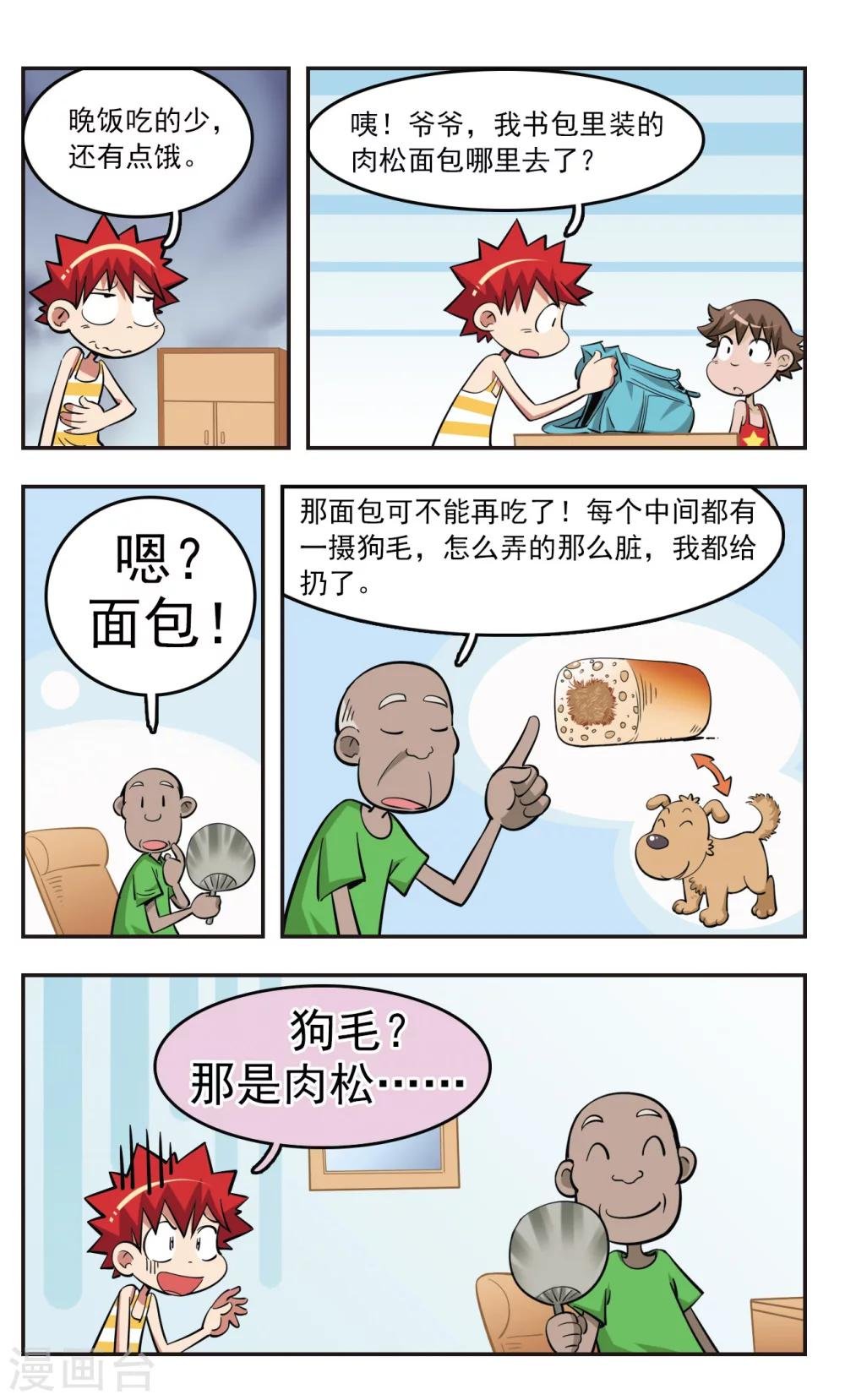 第23话