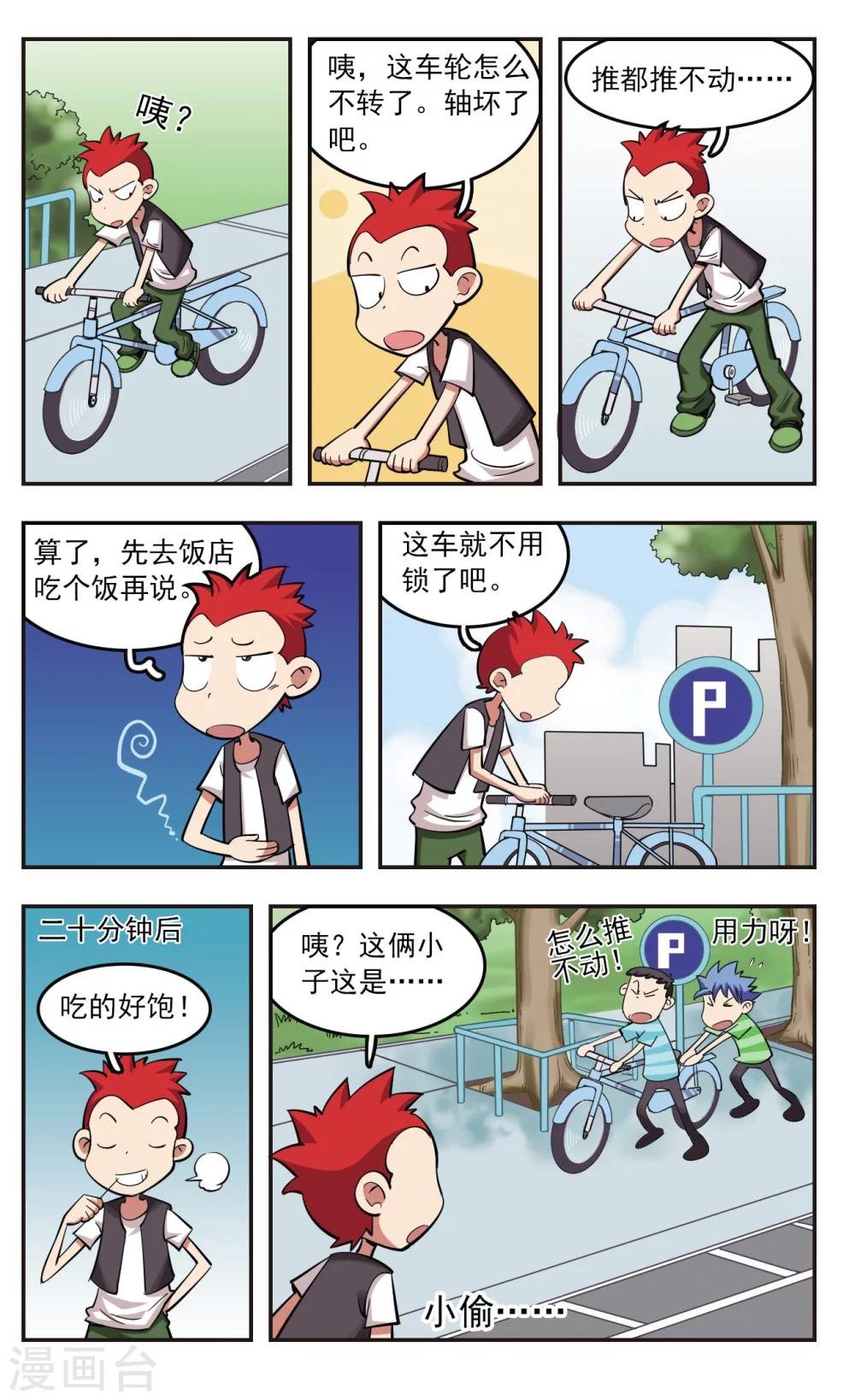第23话