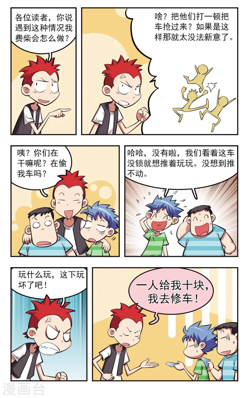 第23话