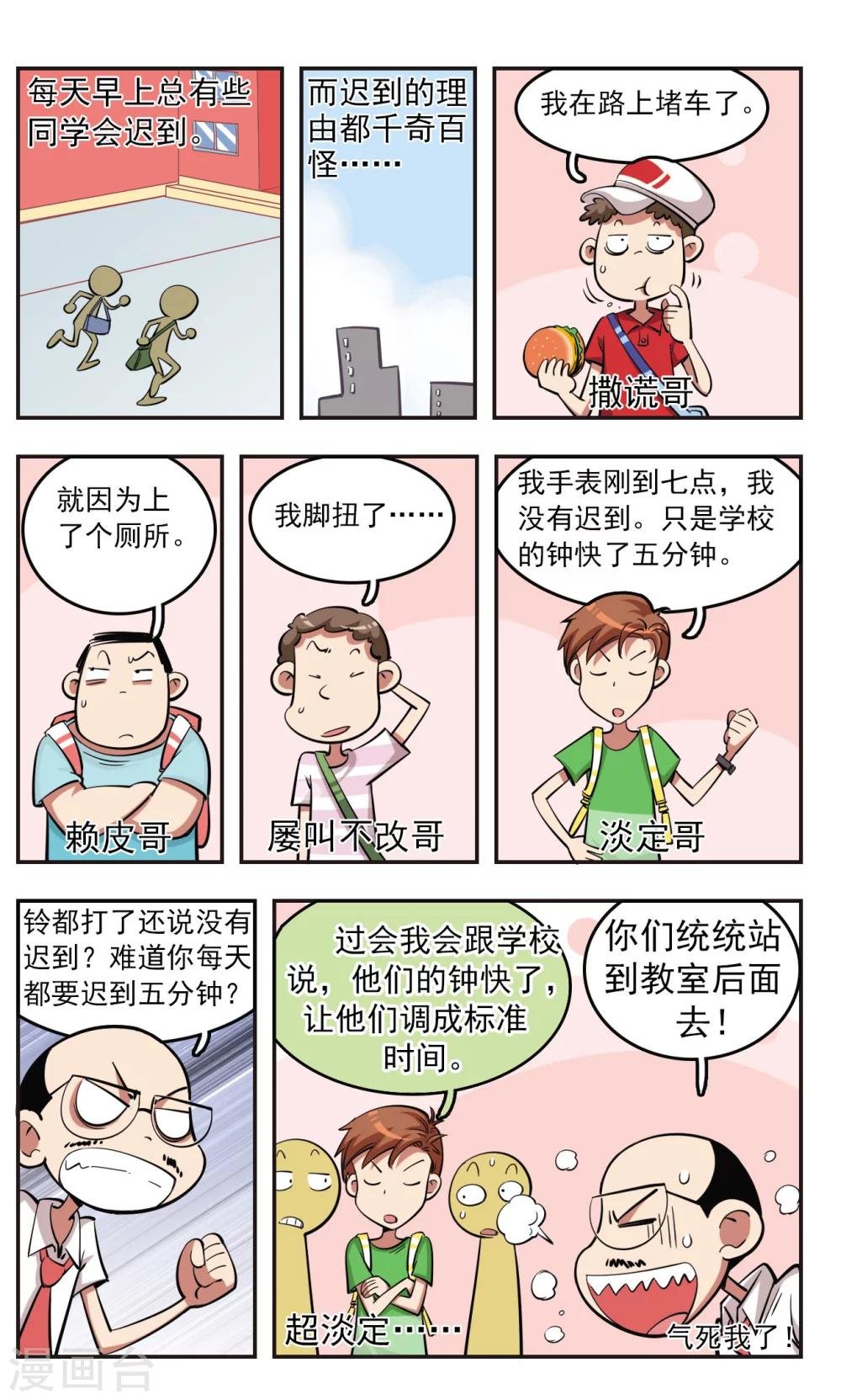 第23话