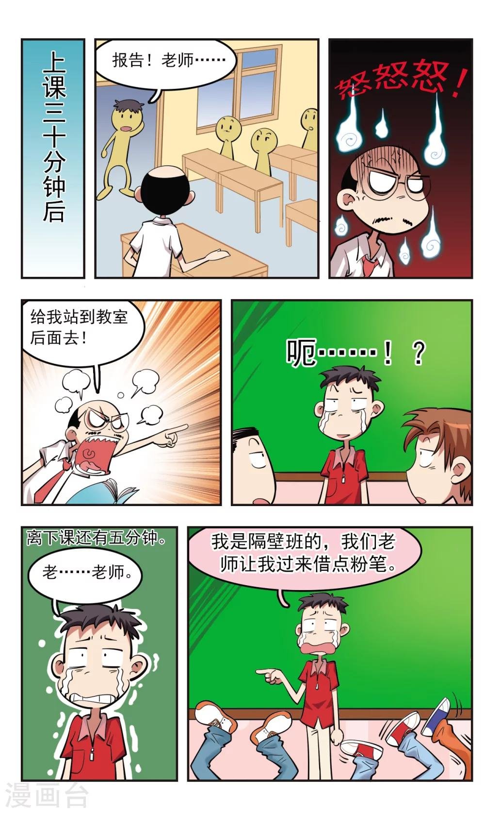 第23话
