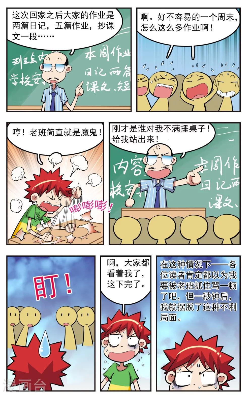 第23话