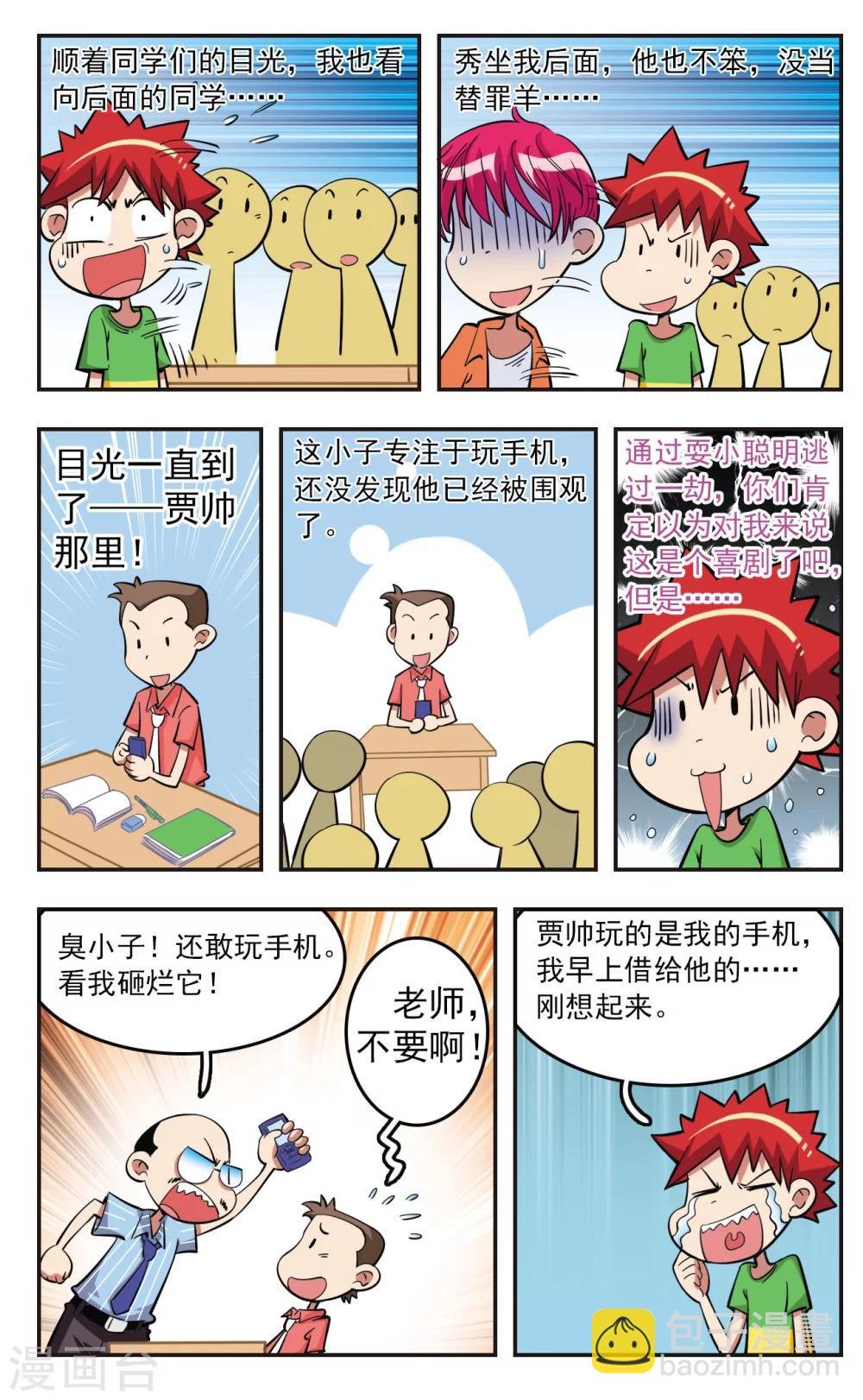 第23话