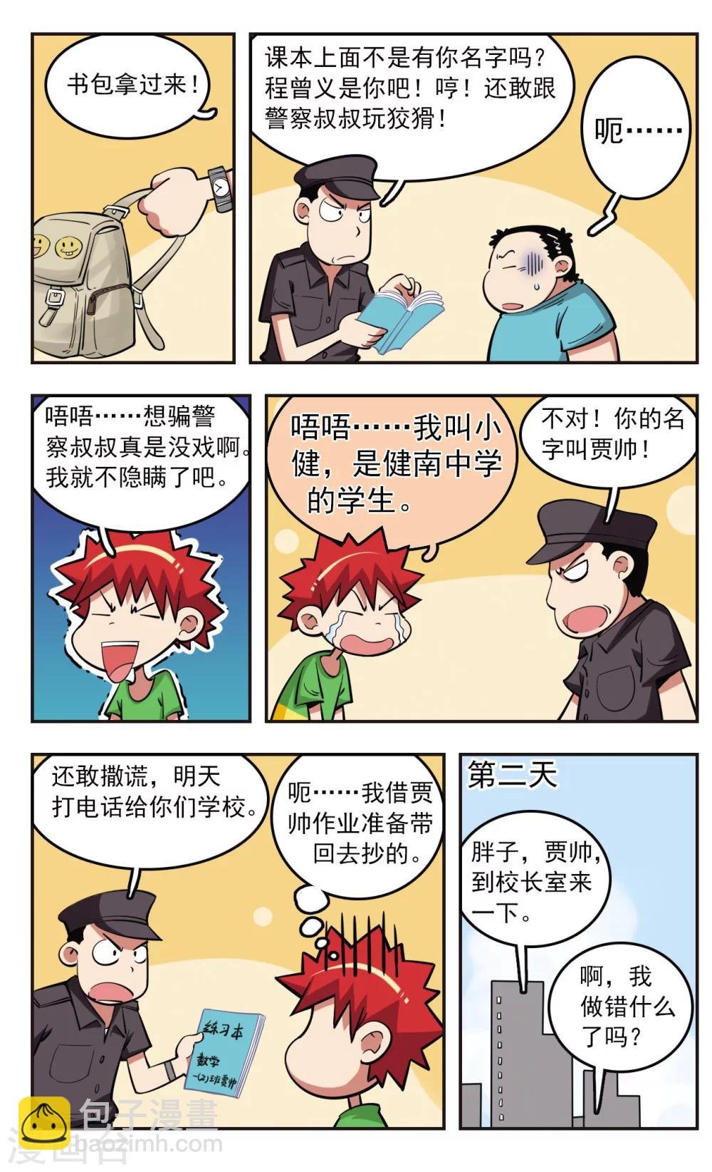 第23话