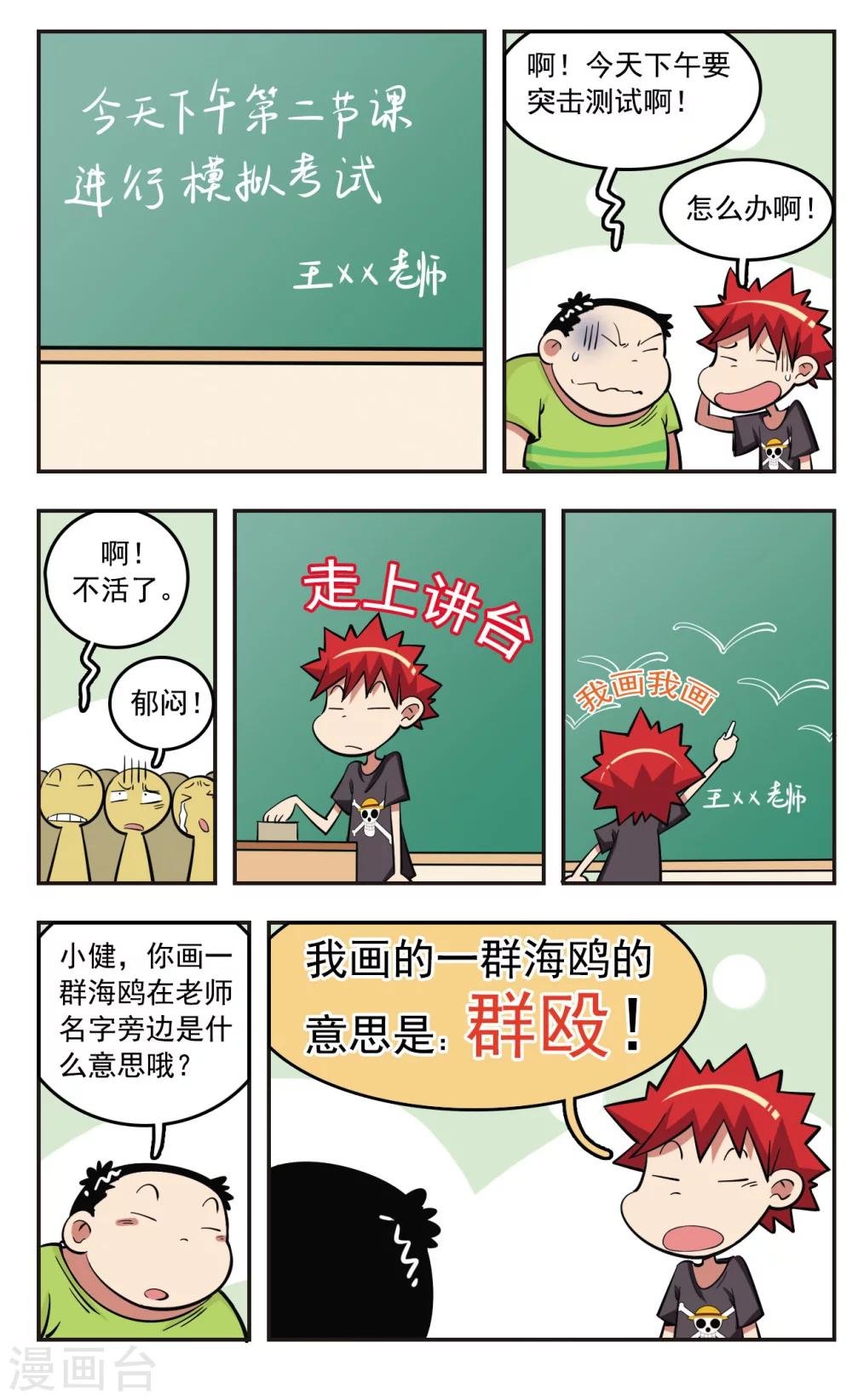 第24话