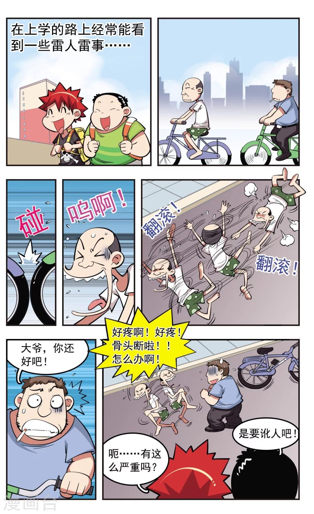 第24话