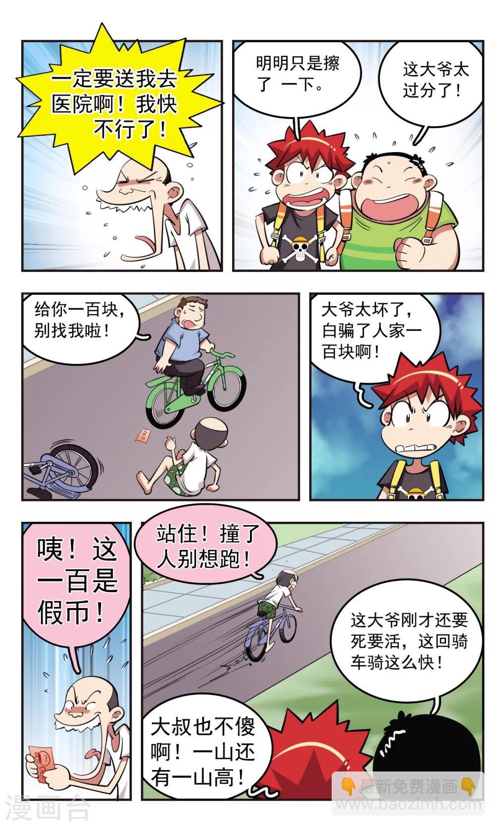 第24话