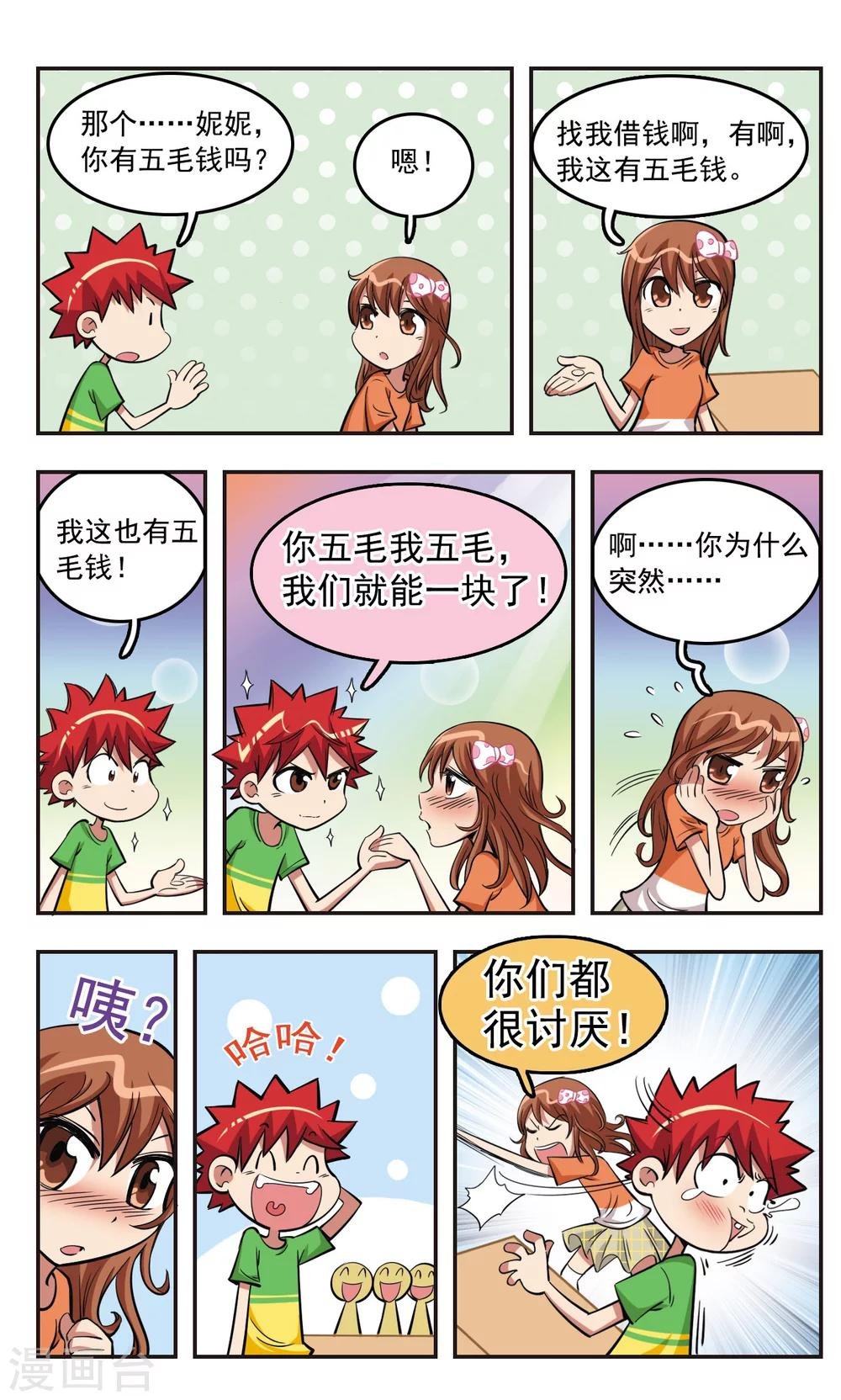 第24话