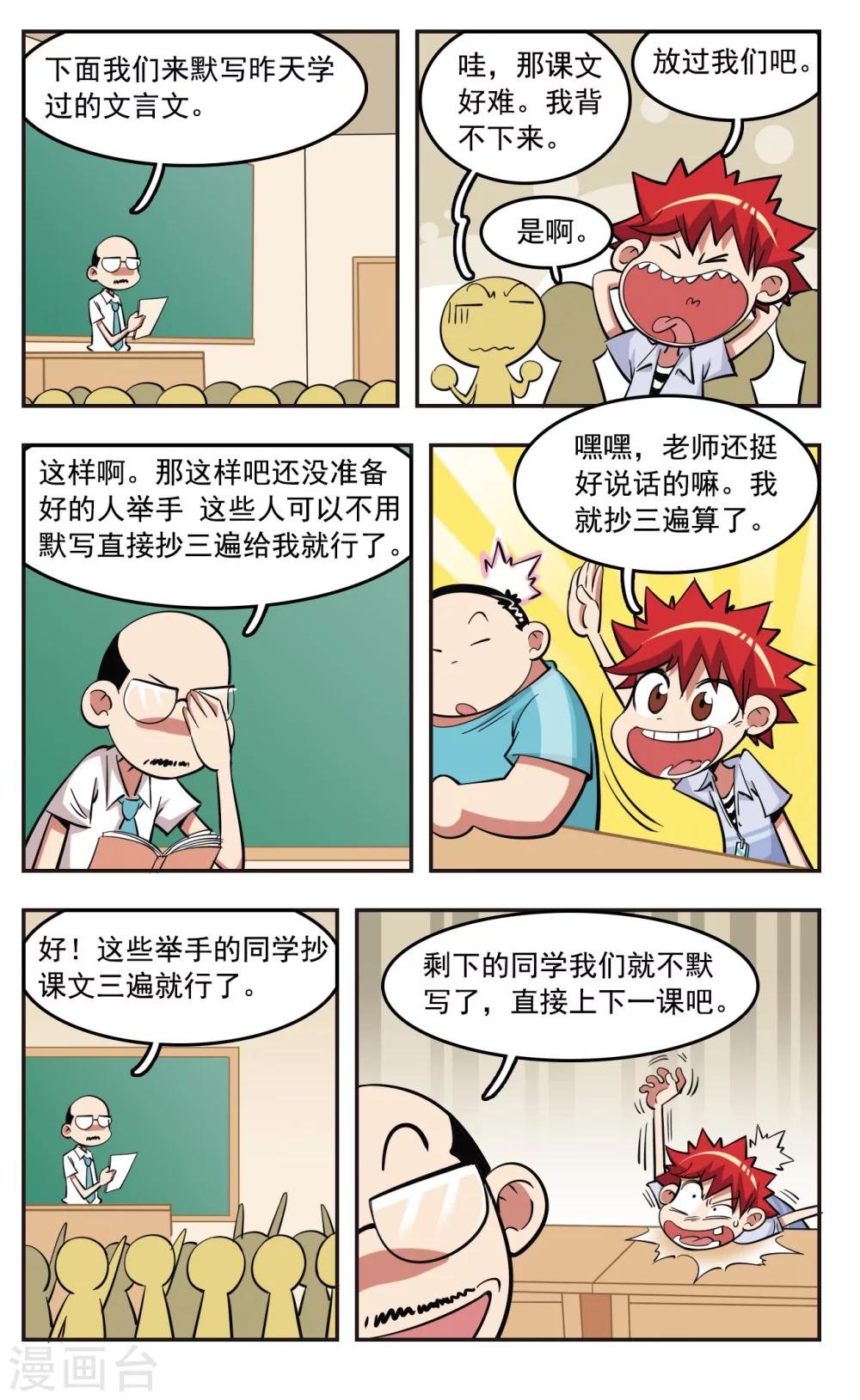 第24话