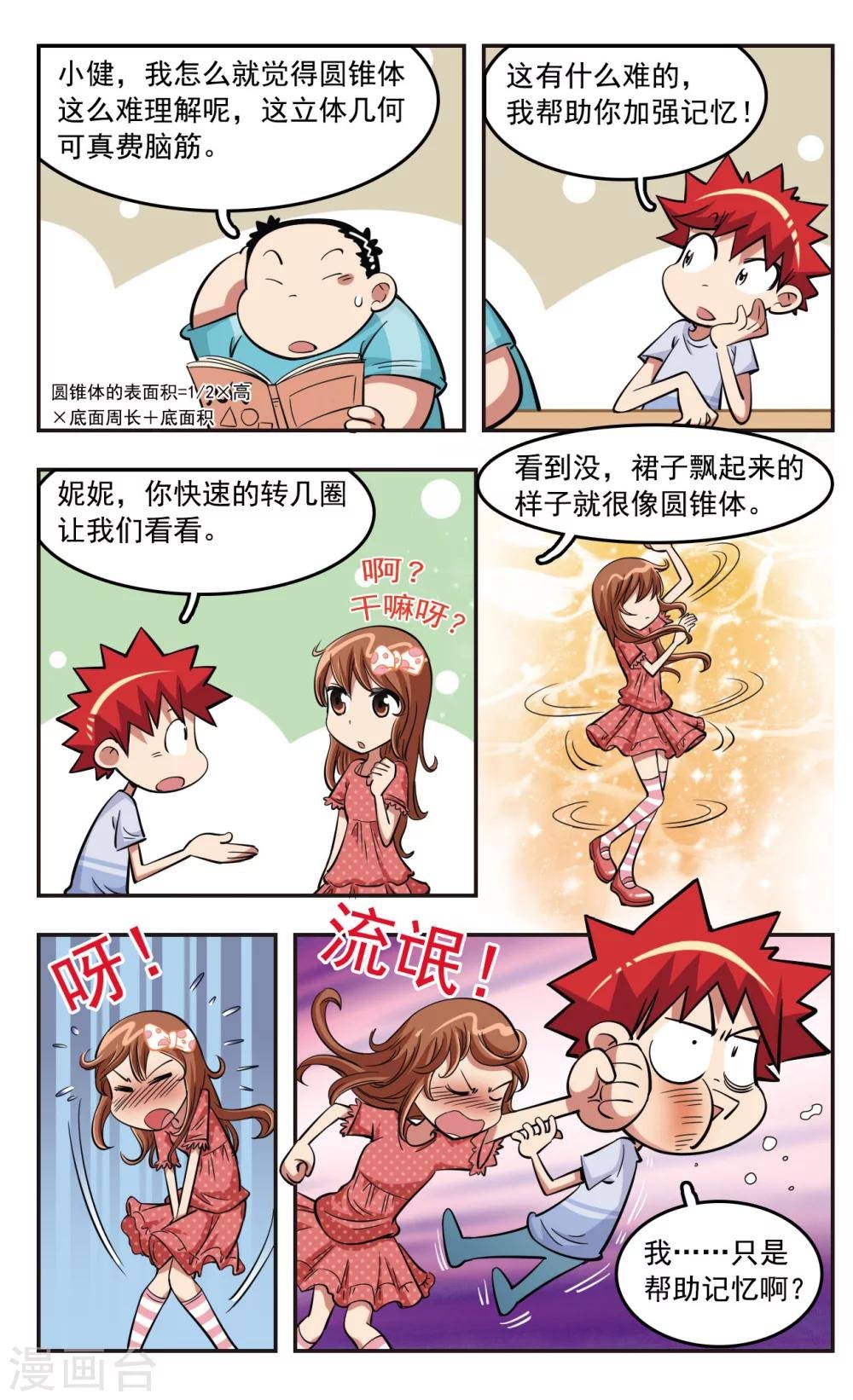 第24话