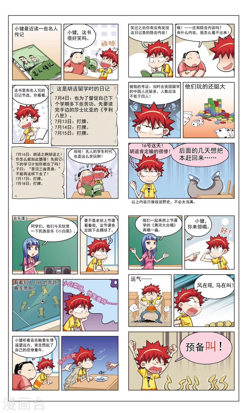 第24话