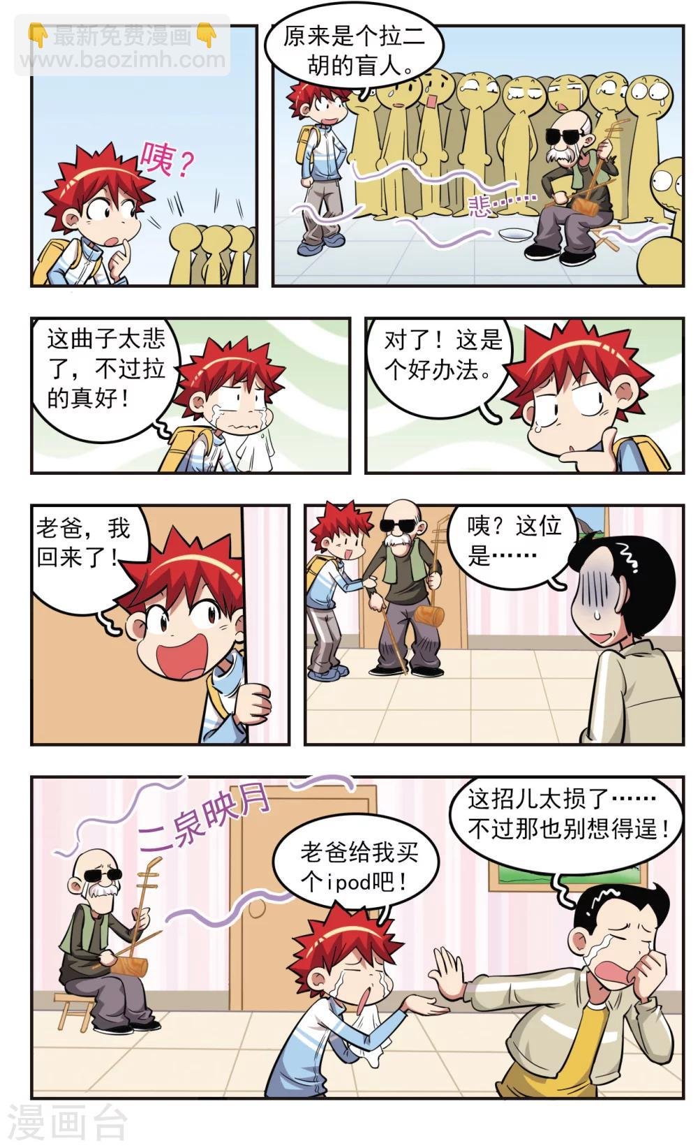 第25话