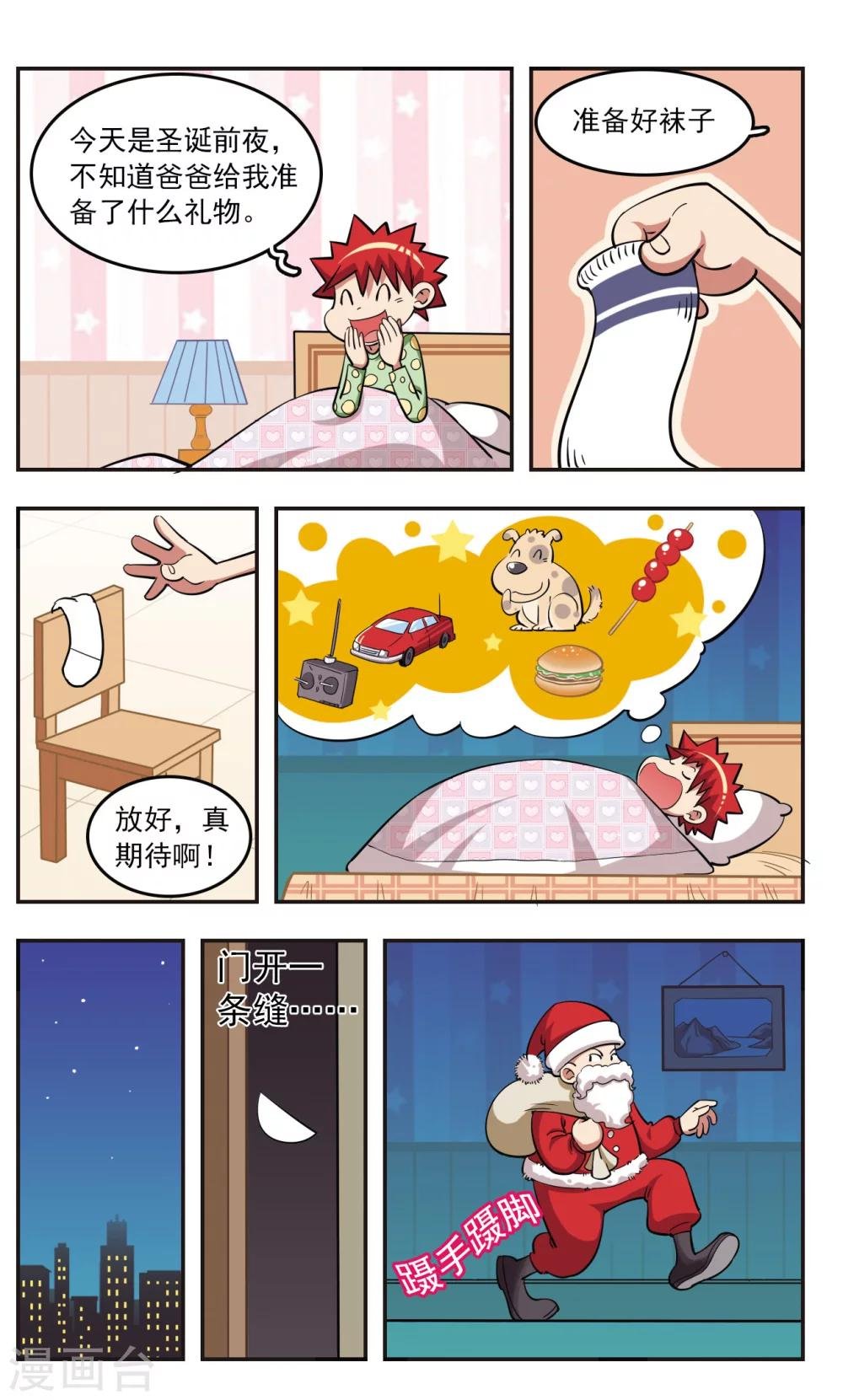 第25话