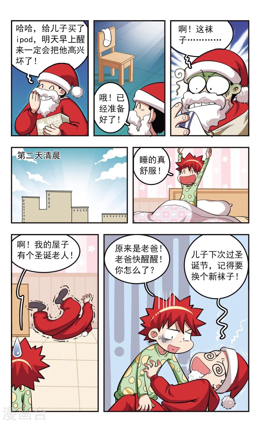 第25话
